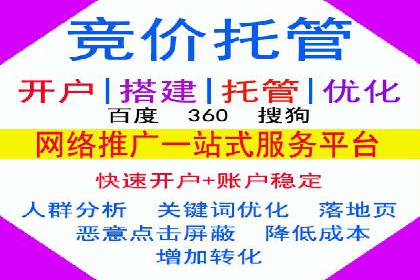 百度竞价托管外包的典型案例：如何实现广告效果最大化